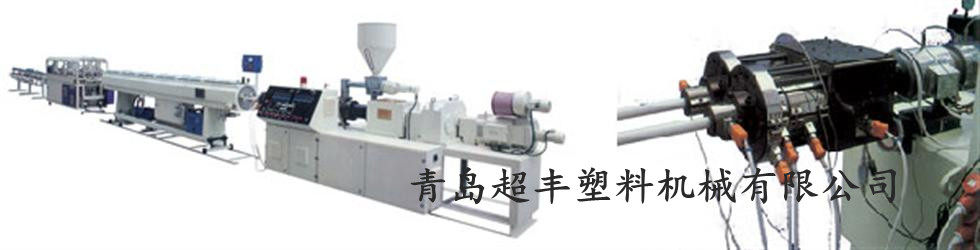 PVC穿線(xiàn)管設(shè)備，PVC穿線(xiàn)管生產(chǎn)線(xiàn)，PVC穿線(xiàn)管機(jī)械